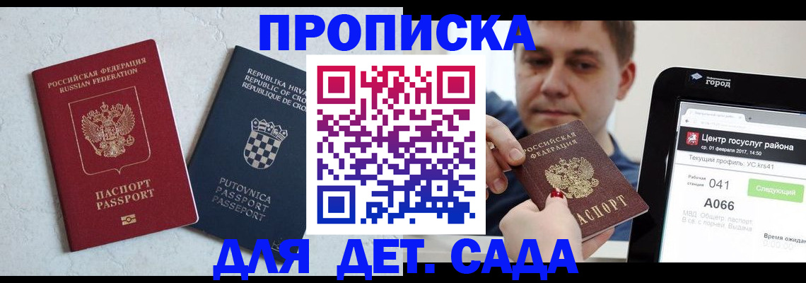 прописка гарантия в Архангельской области