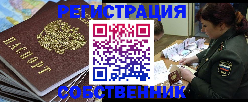 временная регистрация для всех в Архангельской области